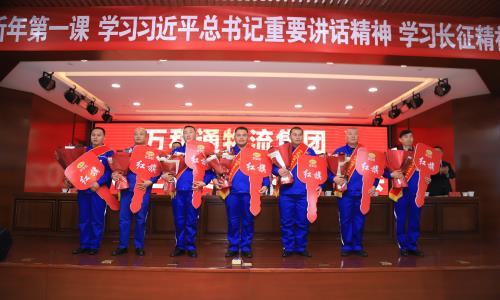 男生鸡鸡插女生尿口视频万和通物流集团2022年度总结表彰大会